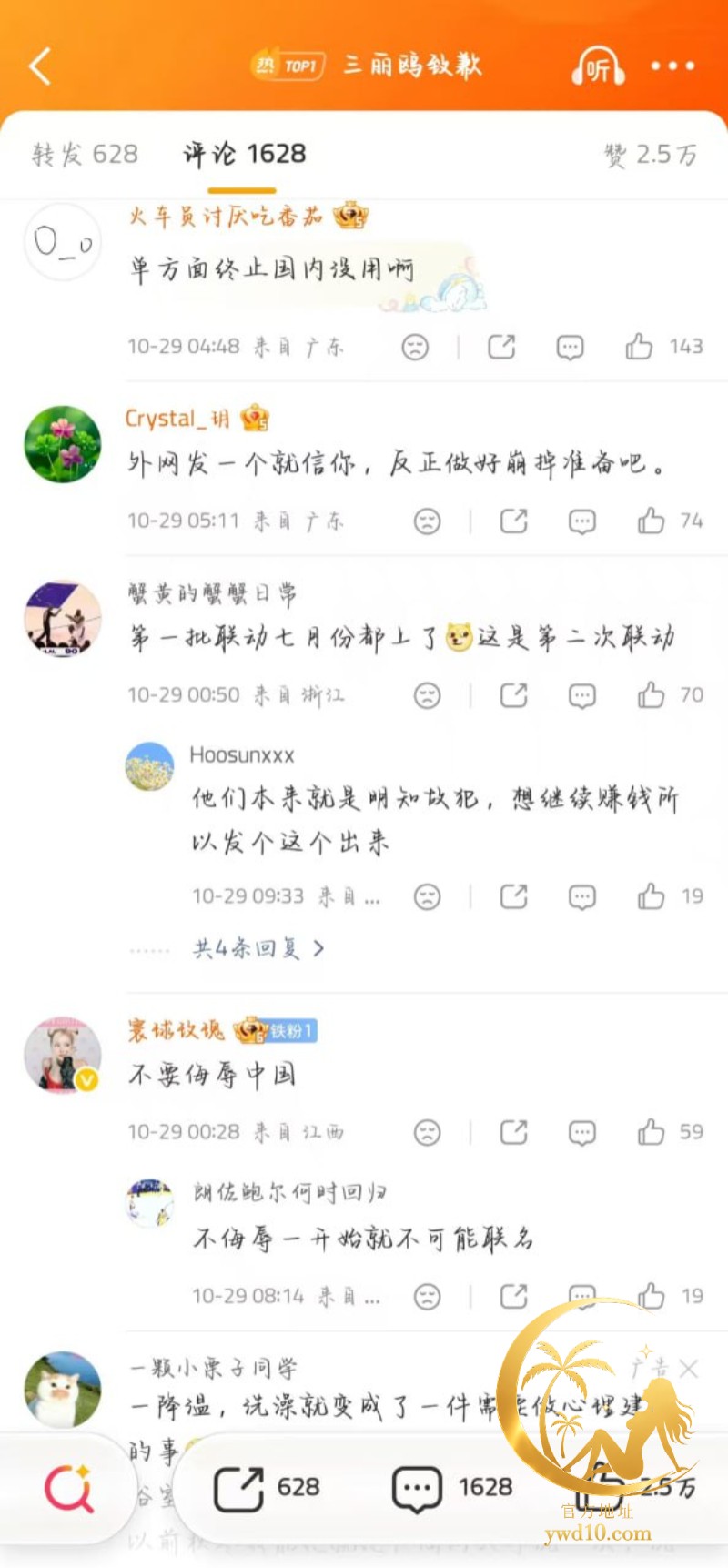 三丽鸥深夜叫停联名5.jpg